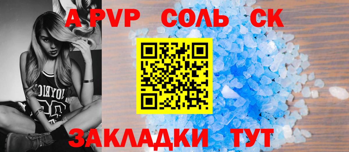 Саров  Альфа ПВП  Вход с VPN  Альфа ПВП Crystall  APVP кристаллы  Alfa_PVP Crystall 