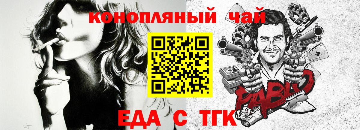Саров  Печенье с ТГК марихуана  Вход с VPN 