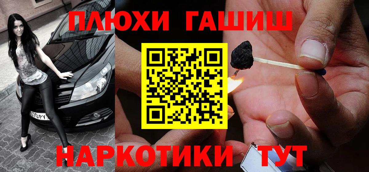 Саров  ГАШИШ Изолятор  ГАШ Ice-O-Lator  ГАШИШ  Вход с VPN 