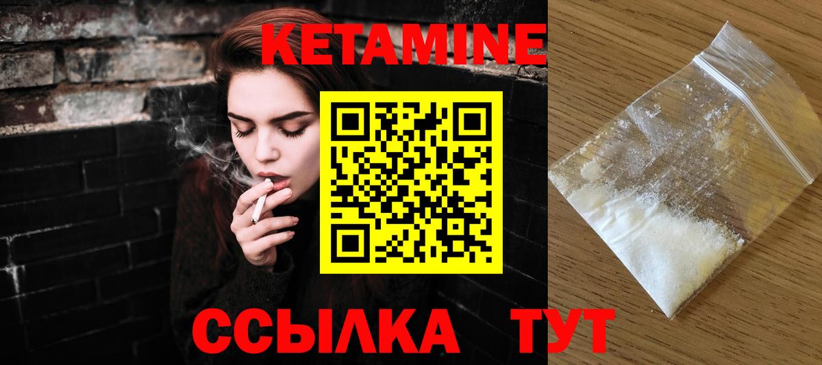 Кетамин VHQ  Вход с VPN  Саров 
