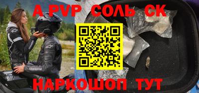 мяу мяу кристалл Новозыбков