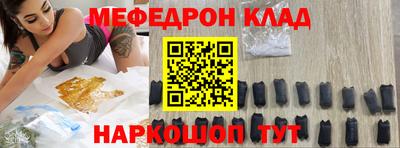 мяу мяу кристалл Новозыбков