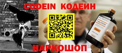 мяу мяу кристалл Новозыбков