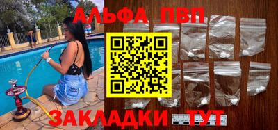 мяу мяу кристалл Новозыбков