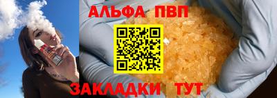 мяу мяу кристалл Новозыбков