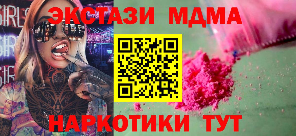Саров  MDMA Molly  Вход с VPN  МДМА VHQ 