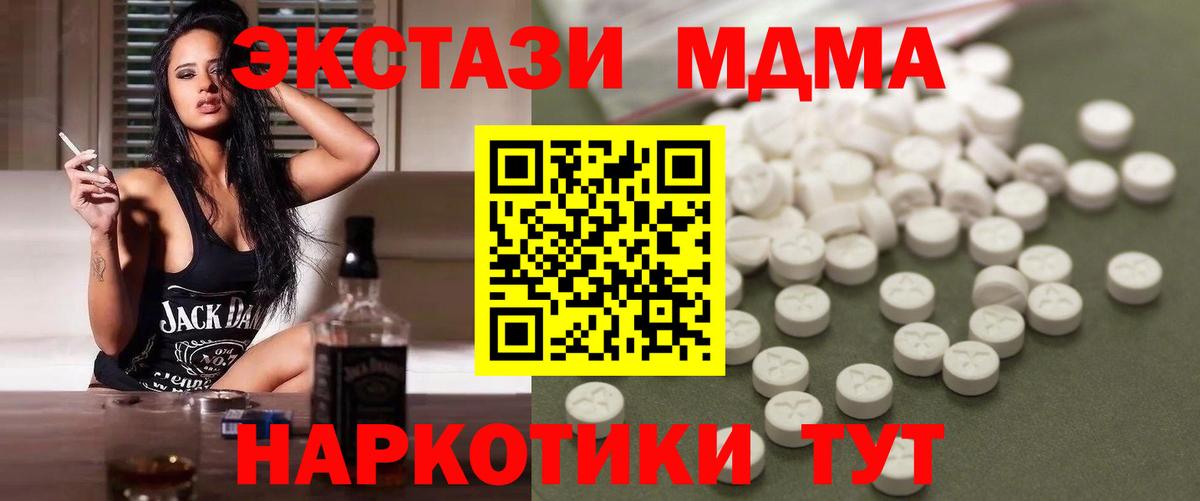МДМА VHQ Саров