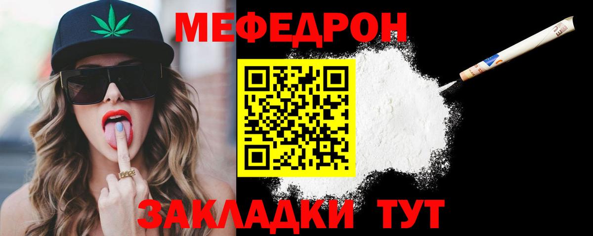 Меф  МЕФ mephedrone  Мефедрон  МЯУ-МЯУ 4 MMC  Вход с VPN  Саров 