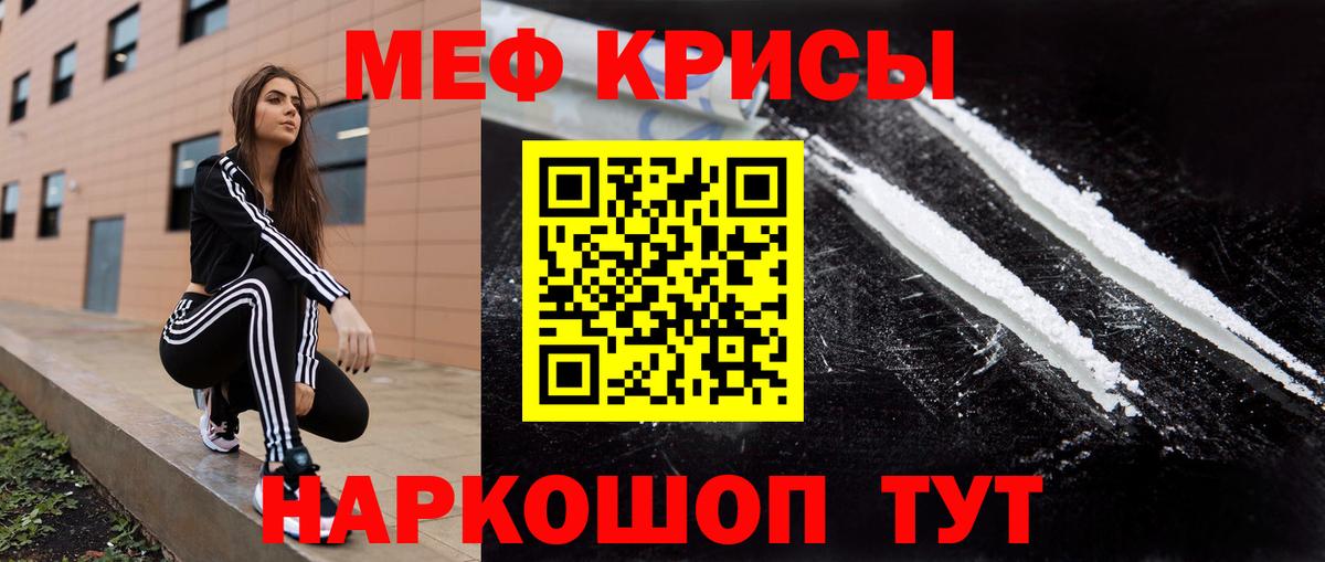Меф кристаллы Саров