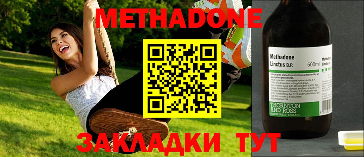 Саров  Метадон methadone  МЕТАДОН кристалл    tor  Вход с VPN 