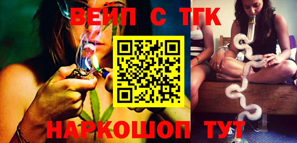 ТГК THC oil Саров