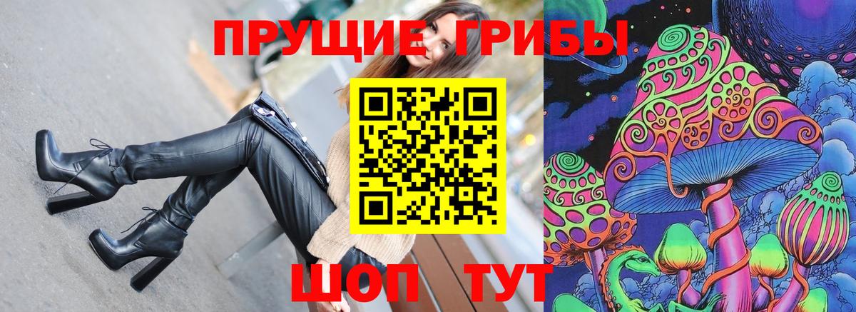 Псилоцибиновые грибы Magic Shrooms Саров