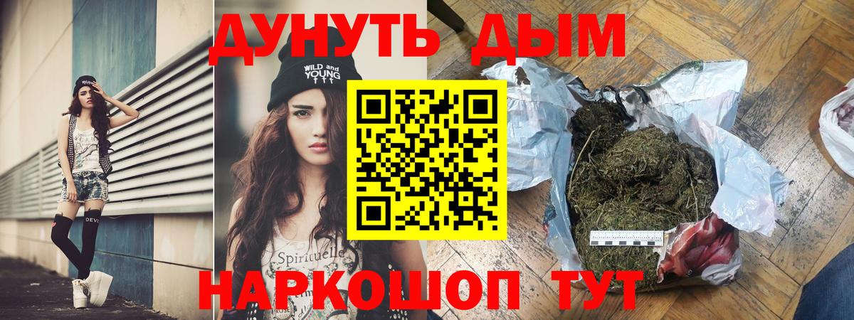 Кодеин  Меф  Саров  COCAIN  Бошки Шишки  Вход с VPN  Гашиш  ГАШ  Меф МЯУ МЯУ   Alpha PVP СОЛЬ кристаллы 